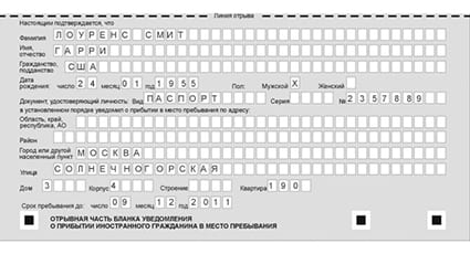 временная регистрация в Ленинградской области