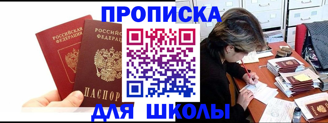 временная регистрация собственник в Ленинградской области