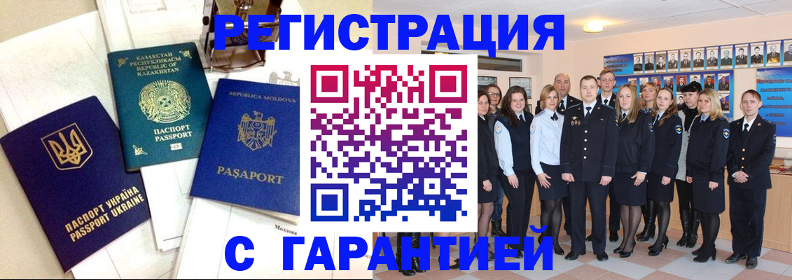 временная регистрация в квартире в Ленинградской области