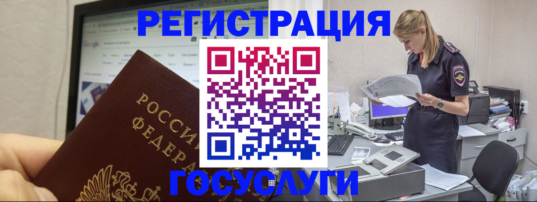 прописка паспорт в Ленинградской области