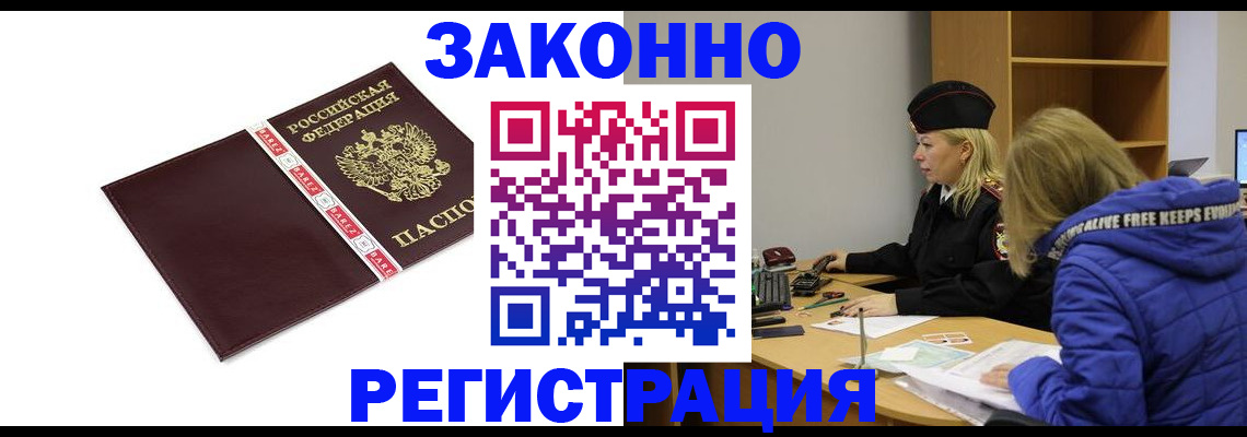 где прописаться в Ленинградской области