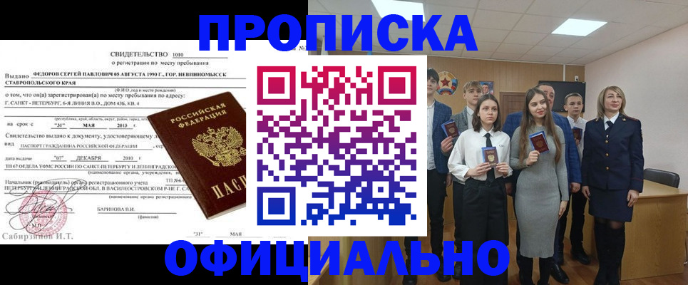 регистрация для школы в Ленинградской области
