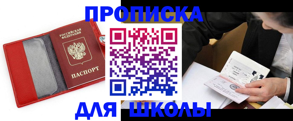 временная регистрация 2025 в Ленинградской области